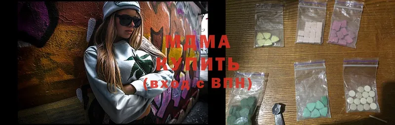 купить   Миллерово  MDMA Molly 